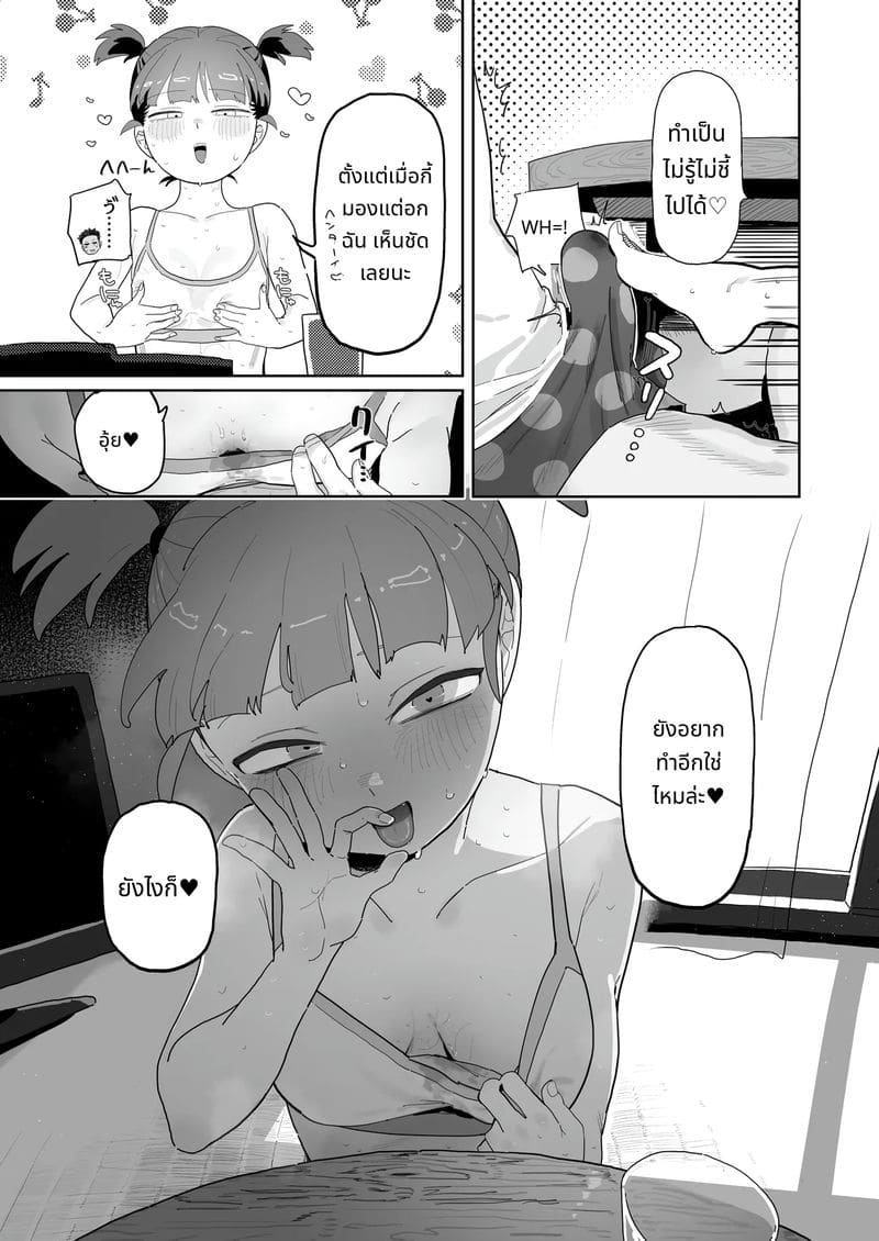 มิคโกะสาวน้อยโดนเย็ดจนเสียว